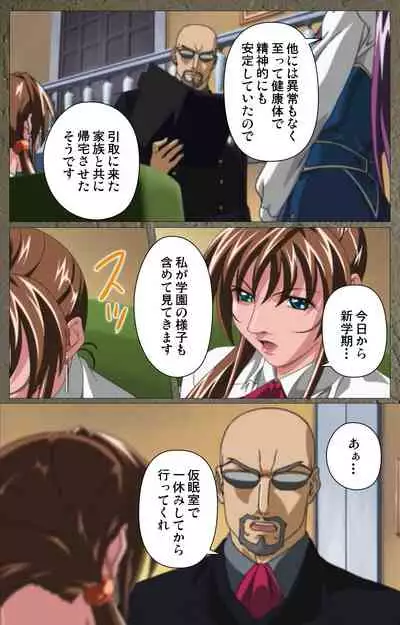 Shin Bible Black kanzenhan