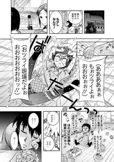 Stress Shouten Kikou Ama Angel