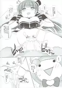 (C87) [Furaipan Daimaou (Chouchin Ankou)] Kashikuma! (PriPara)