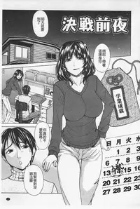 [Tokie Hirohito] Ama Kan [Chinese]