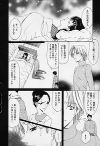 [Saki Urara] Mahou ni Kakare