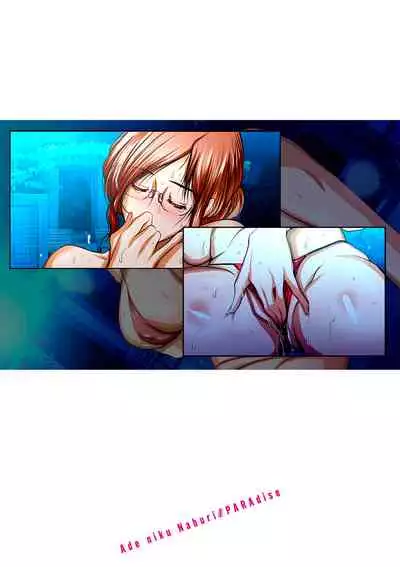 [Miki Ooro] Ade niku Naburi PARAdise [Digital]