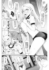 [Nakasone Haiji] Insert TRY-angle [Digital]