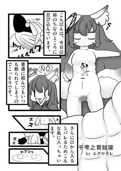 Tainai・Nikuheki Goudoushi Chounai Kaishi 3-A