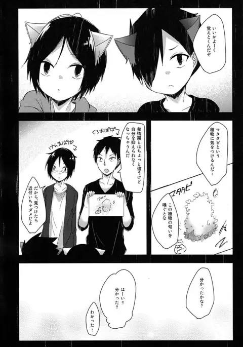 Osoto wa Kiken ga ippai