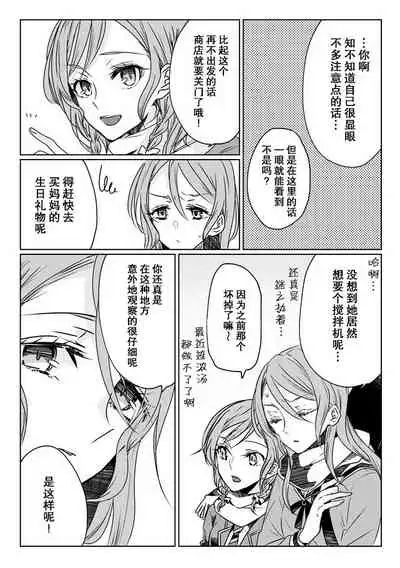 Ano Hi no Yoru ni Anata to Futarikiri de | 于那日、仅你我二人之夜