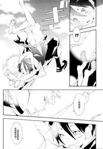 Higan, Watashi no Kabane o Daki ni Kite. | 彼岸、请来此地拥抱我的尸骸