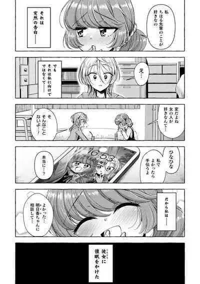 2D Comic Magazine Yuri Saimin Vol. 1