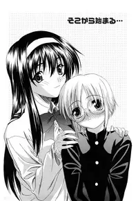 [Saegusa Kohaku] Shinsouban L.O.F ~Ai Fool~