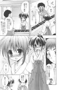 [Nekoyashiki Nekomaru] Sugar Spot