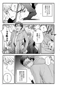 (C87) [QQaid (Nekoyama Kuro)] Jukebox #02 (Kuroko no Basuke)