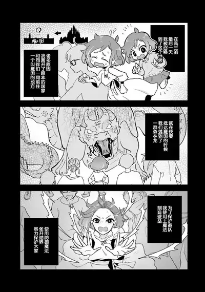 Isekai Ittara Watashi no Shokugyou "Yaseiji" datta | 来到异世界的我职业竟是『野人』 1-4