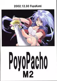 (C63) [Poyopacho (UmiUshi)] Poyopacho M2 (Final Fantasy X, Kiddy Grade)