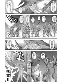 [Kuroinu Juu] Heaven's Dungeon Ch.1-4 Zenpen