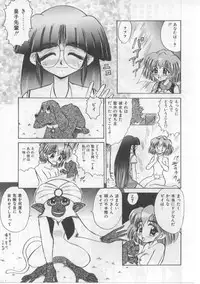 [Deep Purple' 72] Saint Shower