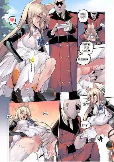 주인님과 건전한 산책 | 与主人一起健全的散步