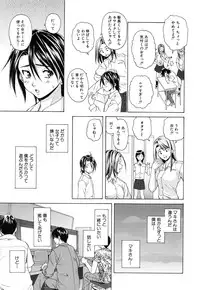 [Fuuga] Setsunai Omoi - Painful Feelings