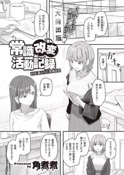 WEEKLY Kairakuten 2021 No.37