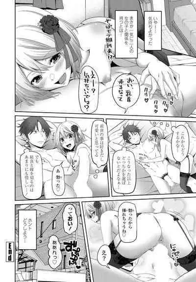 COMIC Penguin Club 2022-08 & 09 Gappeigou