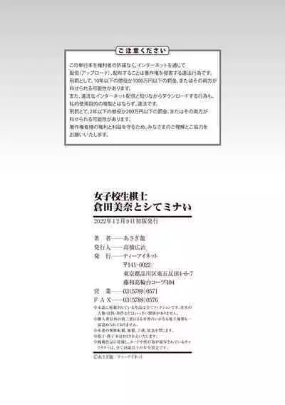 Joshikousei Kishi Kurata Mina to Shite Mitai