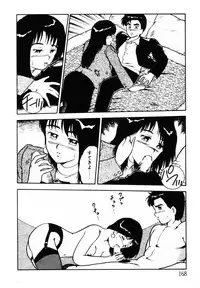 [Shinozaki Rei] omasena venus