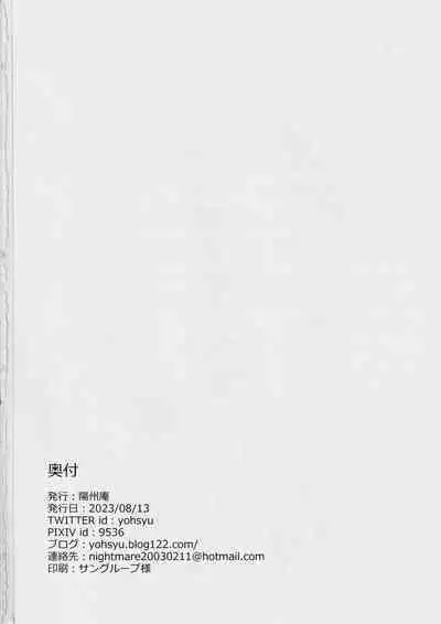 Chaldea Sakusei Souryokusen!!