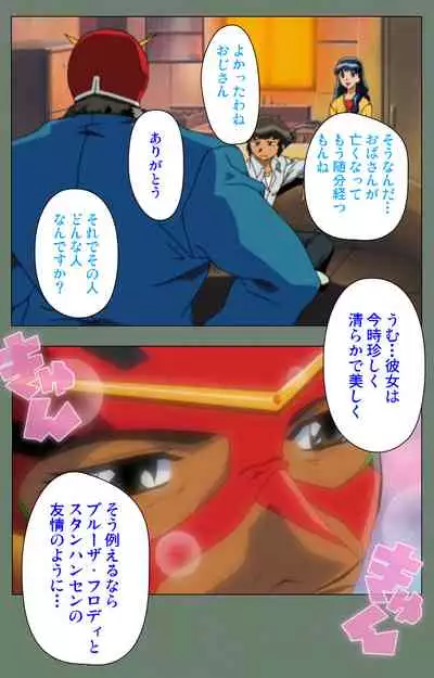 Tonari no Onee-san Kanzenban