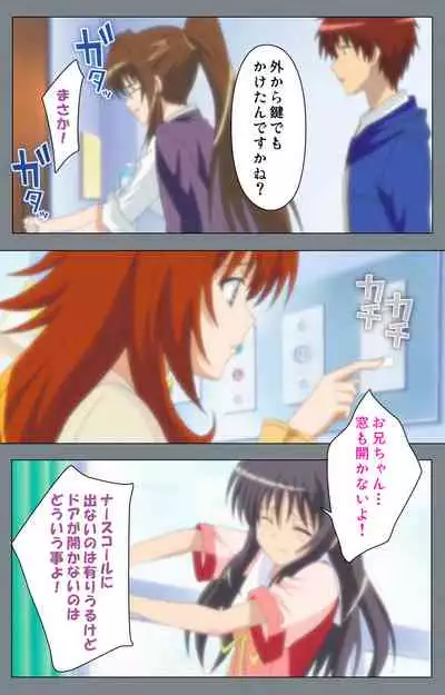 Iku made Owaranai Kyousei Ero Sugoroku 2 Kanzenban