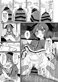 (C92) [Lolimate Seizou Koujou (Lolimate)] Souda Kyouko Nukou. (Touhou Project)