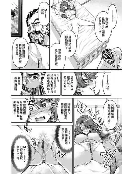 [井上よしひさ] 女間諜淫縛拷問大作戰