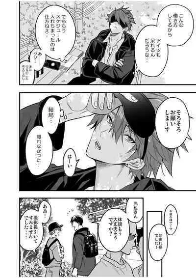 BOY x BOY IDOL COLLECTION! Vol.4