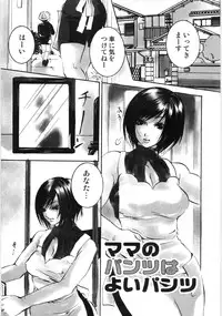 [Shiraishi Asuka] Oyako Soukandon