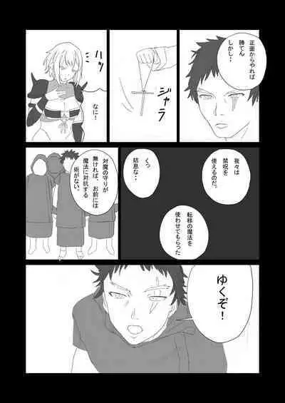 Saikyou Onna Senshi, Akutoku Oukou no Onahole ni Naru!