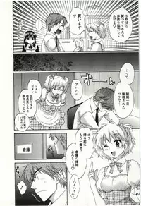 [Pon Takahanada] Choco Pa! vol.01