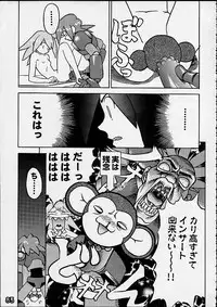 (C55) [Gebokudou] S ERO 3 (Street Fighter 2, Darkstalkers, Rockman Dash)