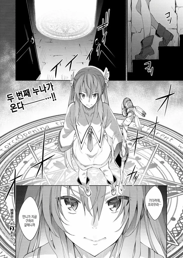 Shiki Oriori Ch.1~2.5