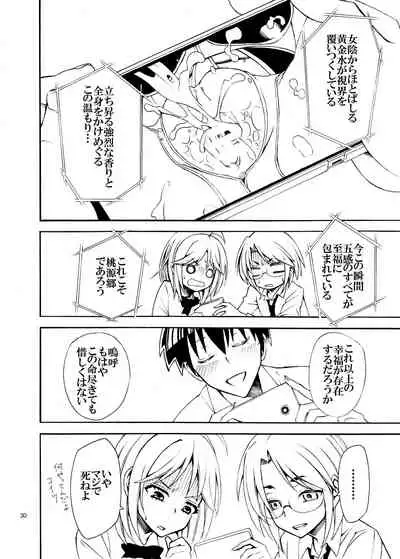 Jintai Shukushou Goudoushi | Body Shrink Joint Comic (Vol 1-2-3)