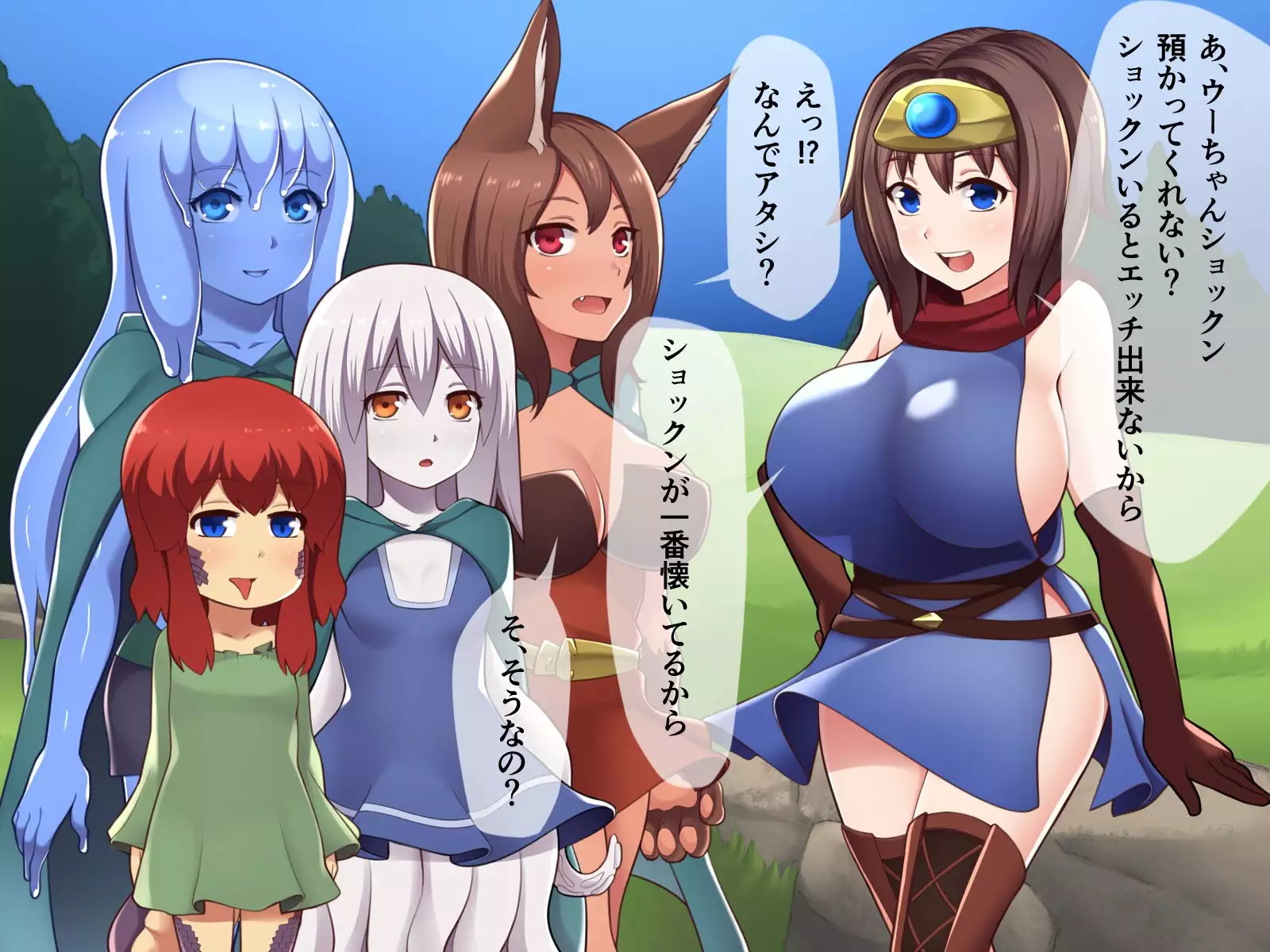 Ishu Kan Haramase Quest Shokushu-hen