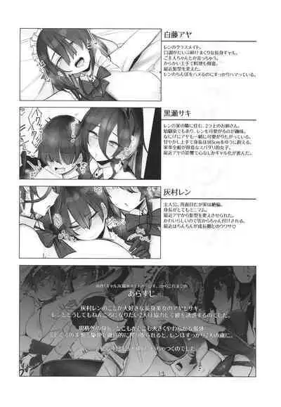 Koushinchou Gal Sand!