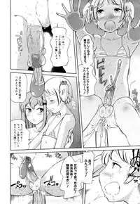 [Touge Hiro] Chotto Dake Mirai Gakuen ni Youkoso