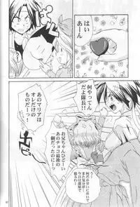 (CR31) [U.R.C (Momoya Show-Neko)] Chocolate Panic (Sakura Taisen)