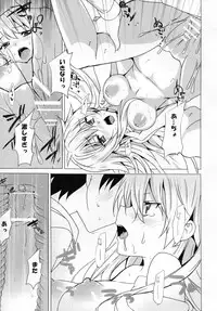 (C81) [Waffle Doumeiken (Tanaka Decilitre)] Okazu no Gohan (Ben-to)