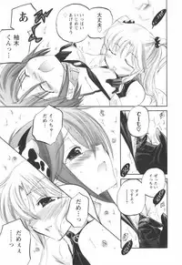 [Nakata Yumi] Okusama wa Seitokaichou