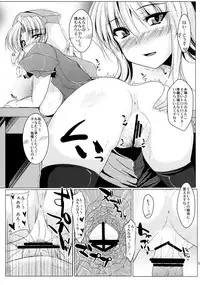 (Kouroumu 8) [Kagitsuki (Stiel)] Eirin wo mederu? Hon (Touhou Project)