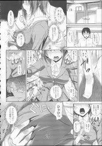 [Fukuyama Naoto] AheColle