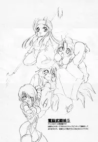 [SUPER NOVA (kingyo)] Nakoruru & Rimururu SALVE REGINA (Samurai Spirits)