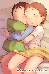 [shibacco] Ohayou to Oyasumi - good morning good night