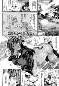 [Anthology] Bessatsu Comic Unreal Monster Musume Paradise 2 | 魔物娘樂園2 [Chinese]