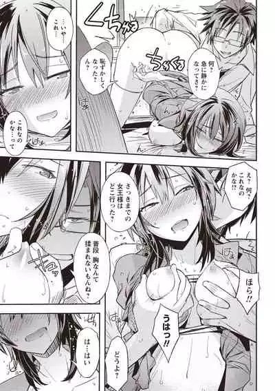 [Umiushi] Mousou Ero Real [Digital]