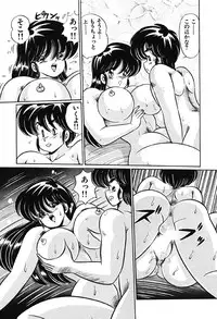 [Watanabe Wataru] Naisho ni Shite ne